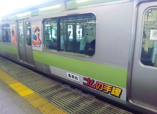 日本留學心得 「橡膠之手線」電車的車外