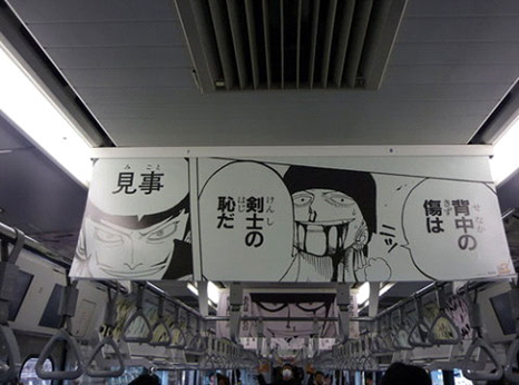 日本留學心得 車廂內的角色主題漫畫版